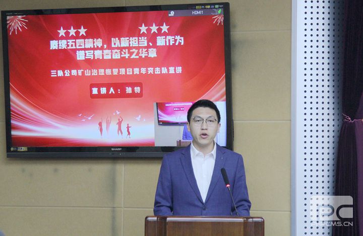 青年突击队主题宣讲